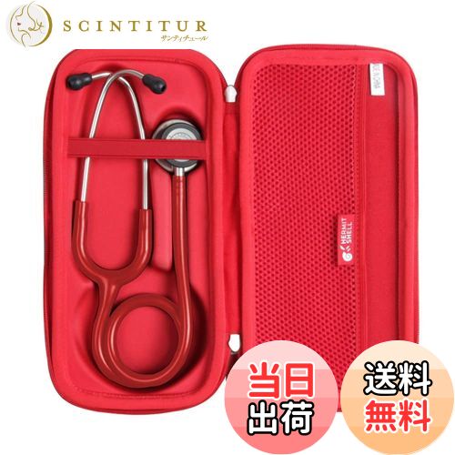 【送料無料】Hermitshell 専用保護収納ケース対応リットマン ステソスコープ クラシックIII聴診器 (レッド)（ケースのみ）