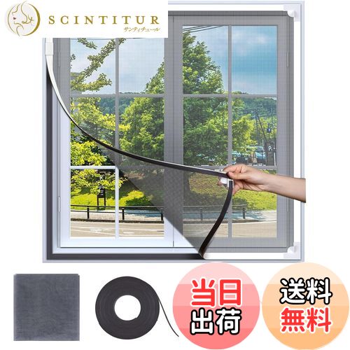 【送料無料】Lesimoll 網戸 網戸張り替え 網戸キット 窓用 簡易網戸 マグネット式開閉 17*14メッシュ ..