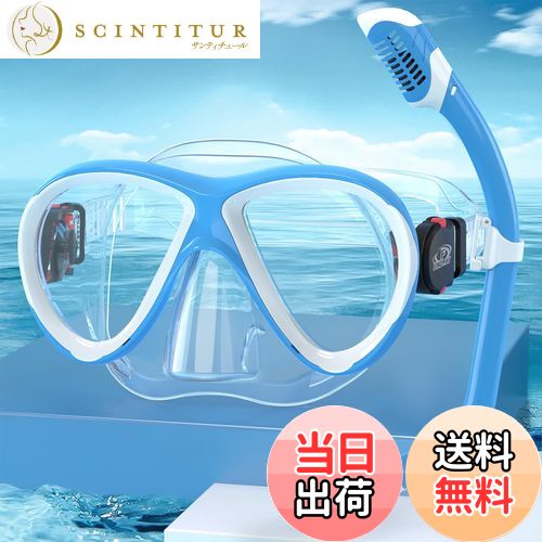【送料無料】Findway シュノーケル 子供 シュノーケリング シュノーケル マスク キッズ 2点セット 潜水メガネ 水中メガネ ソフトシリコン 強化ガラス 製着脱簡単 UVカット/曇り防止/水漏れ防止/抗菌 初心者向け ゴーグル 子供 男女兼用 適用3-14歳 男の子 女の子