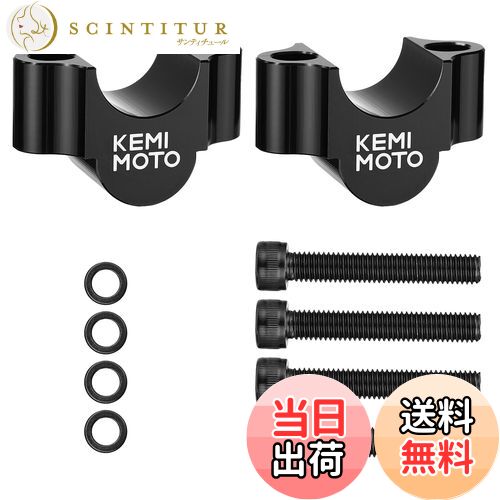 【送料無料】KEMIMOTO ハンドルポスト バイク 20mmアップ 汎用 ハンドルバー ライザー φ22.2mm用 ハンドルスペーサー CNC加工 アルミニウム セロー250 KAWASAKI z800 z1000 スズキ GSX-R1000 ヤマハなどに対応可能 (ブラック)