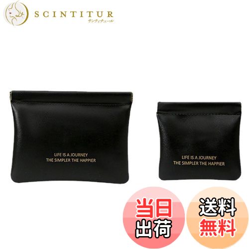 【送料無料】Bombinate 【2パック】 小物収納ポーチバネ口ポーチ ミニポーチ 小さめ 可愛い メイクポー..