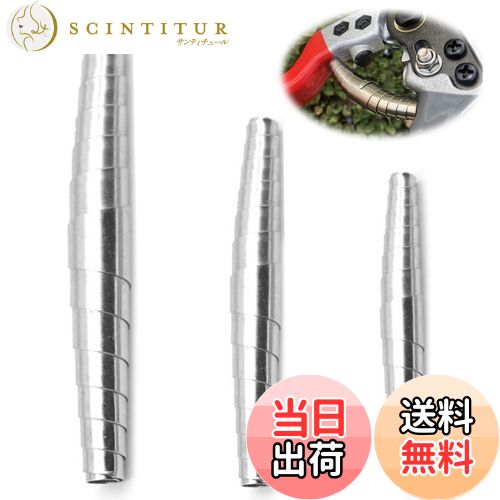 【送料無料】PAVIKE 剪定バサミのバネ 剪定ばさみスプリング 剪定バサミ 3本セット 盆栽 果物 ...