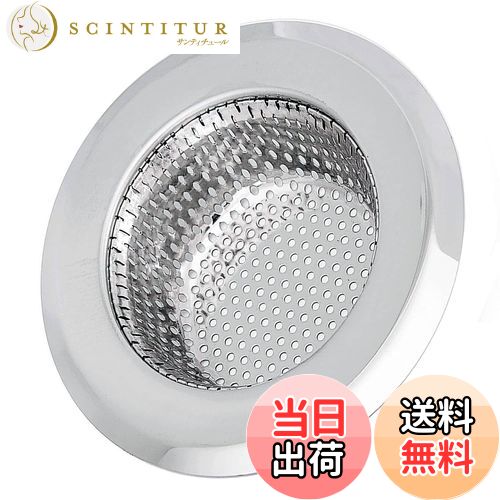 商品情報商品の説明主な仕様 排水口にモノを落とすのを防ぎつつ、簡単に掃除できることができます。 ステンレス鋼を使用しているので、衛生的で錆びにくく丈夫。 底の丸い形状とパンチングメタルでゴミが集まる！ 髪の毛やゴミが絡まず、するっと取れるのでとっても便利です。 選べる4サイズ展開、ほとんどの流し台メーカーの排水口にぴったり。 台所のシンクだけでなくユニットバスにも使えます。【サビに強いステンレス製のパンチングタイプ！】 ステンレス素材でできており、サビに強く耐久性に優れています。パンチングタイプなので、穴に細かなゴミがひっかかりにくいでしょう。持ち手がついているため、掃除するときにスムーズに取り出せるところもメリットです。【小まめに手入れ出来る浅型タイプ】 ステンレスで穴が小さく、浅くて丸みのある底なので洗いやすいです。編み目にゴミも溜まらず、掃除がラク！ ステンレスのカゴは、こびりついた汚れもしっかり落ちました。小まめにゴミ捨てすることになるので、衛生的な状況をキープしやすいというわけですね。また底が浅いのは掃除の面でも都合がよく、簡単に洗いやすいです。【滑らかなエッジ&使用場合】 洗面台排水口の金属円縁は、洗面台を傷つけないようにする。また、メッシュステンレス構造で、液体を下水道に素早く流入させながら髪の毛を集め、排水管を詰まらせないようにしています。 浅型ゴミカゴは既存の排水口ゴミ受けと置き換えるだけで、様々な場所に対応できる。 キッチン排水口 、風呂場、浴槽、シンク洗い場、台所などの排水口に対応します。【充実なサイズ】 はいすいこう ごみ受けが4種類サイズがあります ●XSサイズ：外径約5.5cm、内径約3.2cm、高さ約1.5cm、【重量】(約)12g ●Sサイズ：外径約7.2cm、内径約4.3cm、高さ約1.8cm、【重量】(約)21g ●Mサイズ：外径約9cm、内径約5.5cm、高さ約2cm、【重量】(約)31g ●Lサイズ：外径約11.5cm、内径約7.4cm、高さ約2.4cm【重量】(約)48g 素材・材質: 18-8ステンレス ※輸入品の為、多少のスレ傷等ある場合が御座いますがご了承の程よろしくお願い致します。 ※お使いのモニター設定、お部屋の照明等により実際の商品と色味が異なる場合がございます。