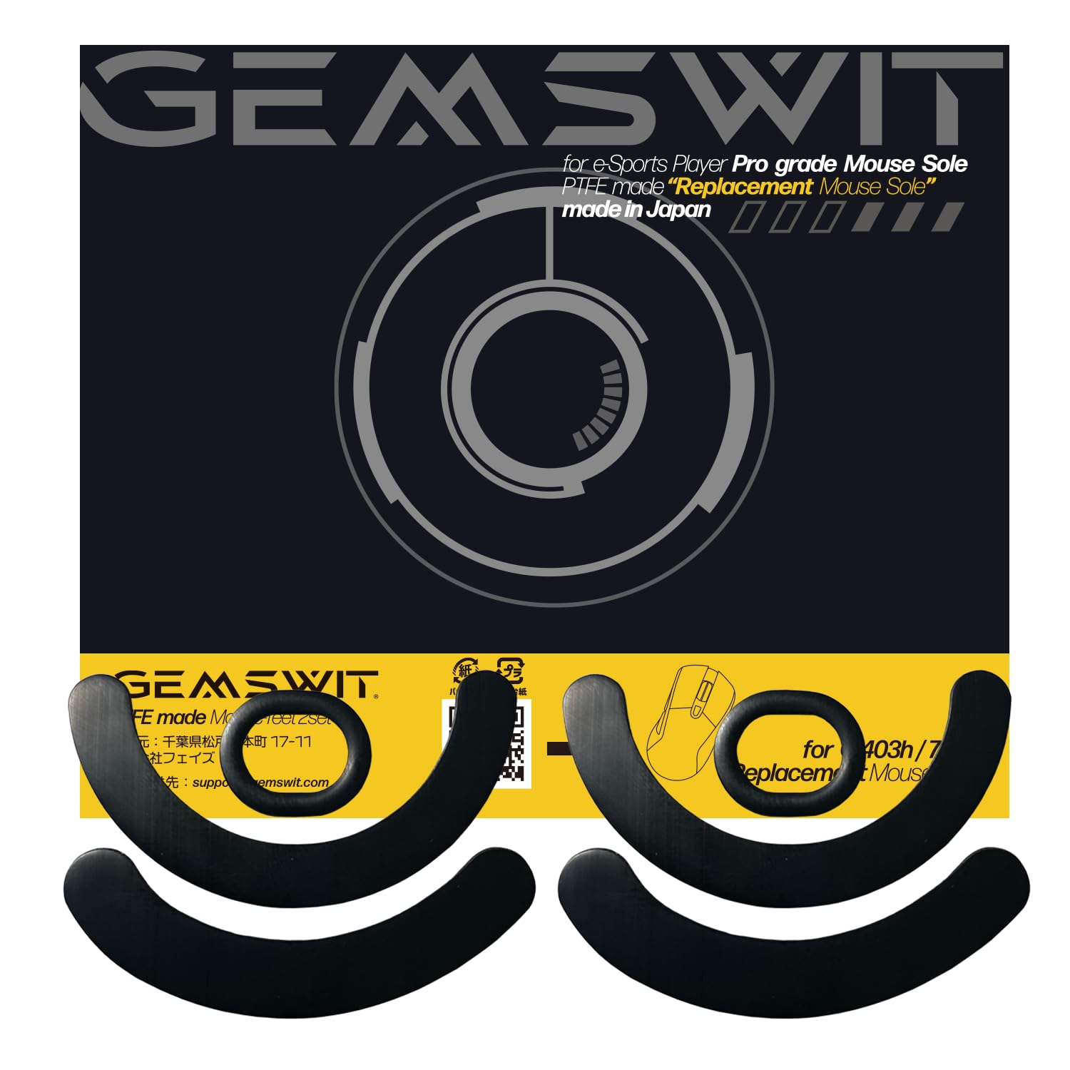 【送料無料】Gemswit(ジェムズウィット) G403h/G703h専用 PTFE（テフロン）製マウスソール 交換用 2セット