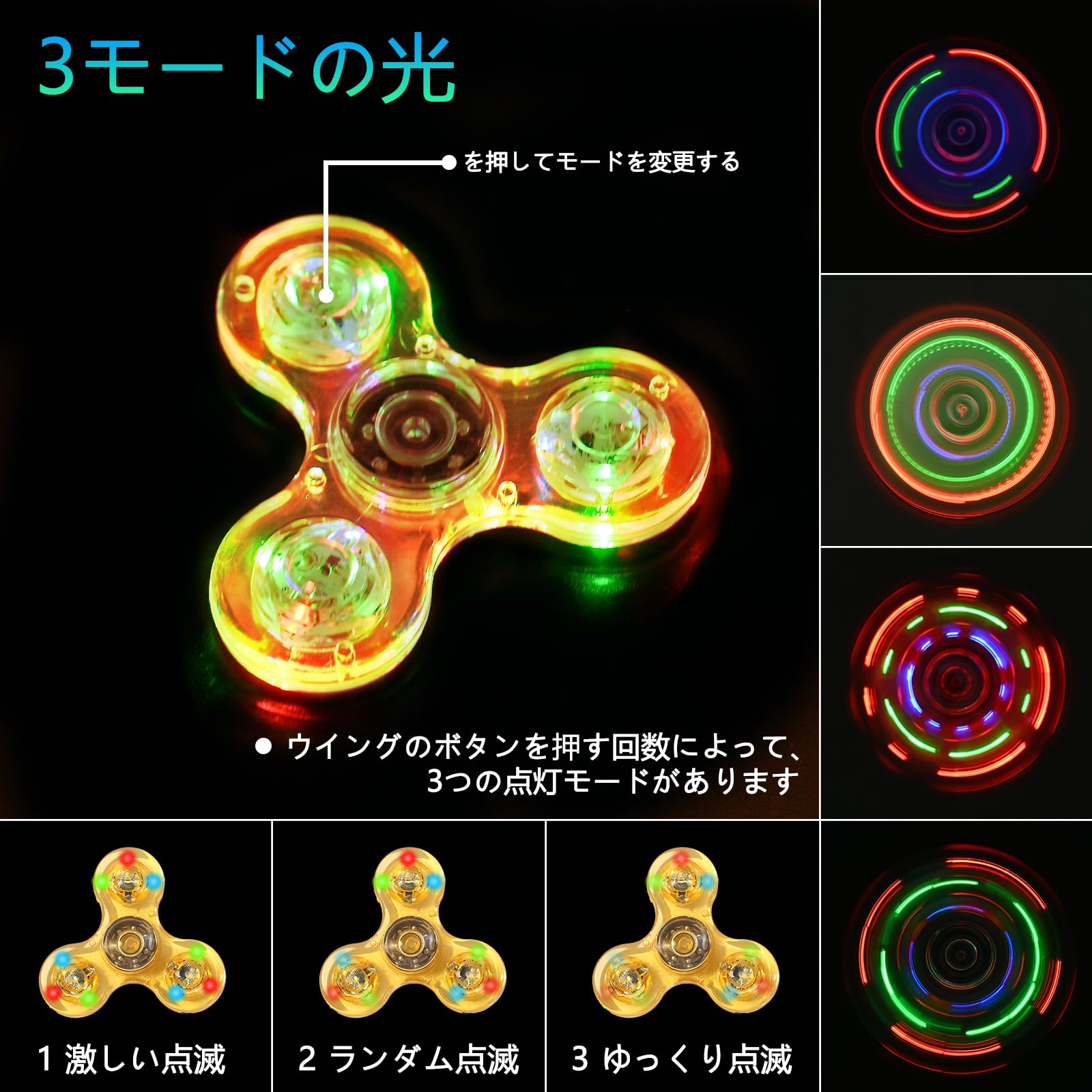 【送料無料】MEKBFG 光るハンドスピナー 子供用スピナーLED光る プ感覚おもちゃ 大人ストレス解消 ハンドスピナー 自閉症 赤ちゃん ボール暗闇で光るおもちゃ