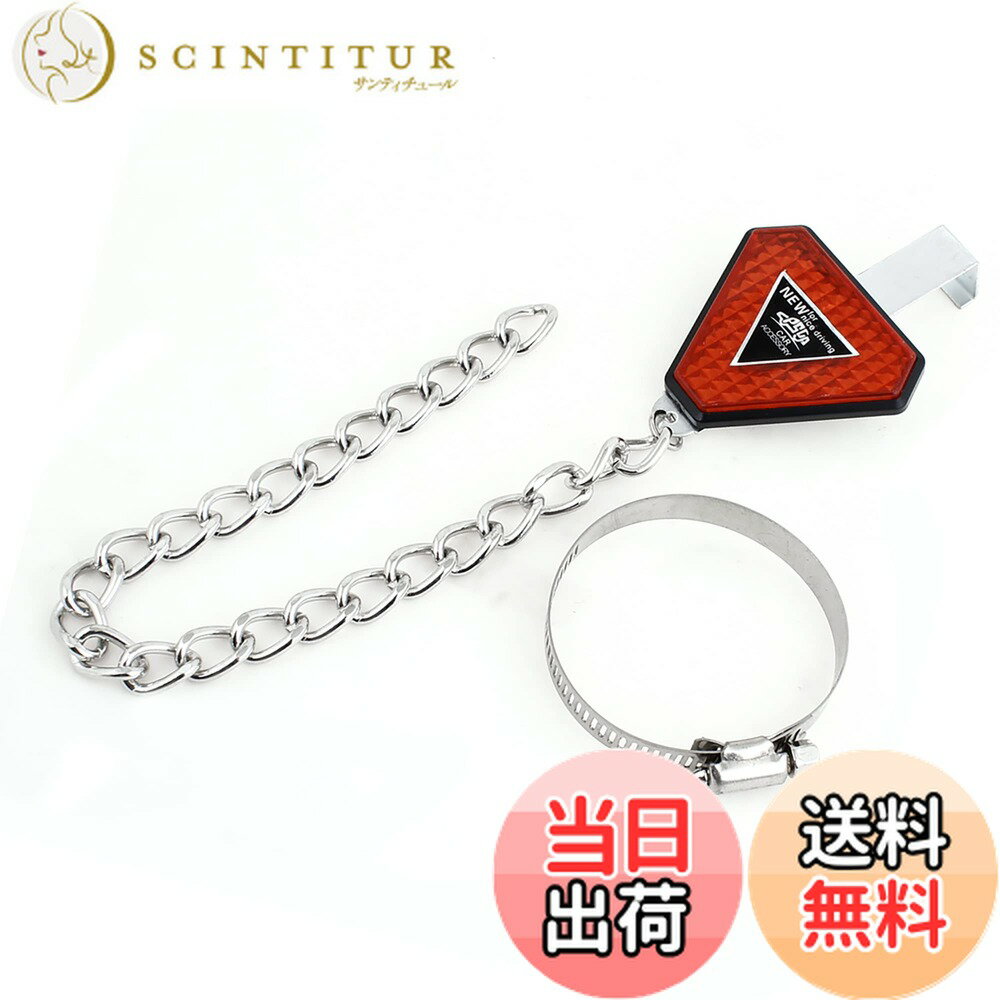 【送料無料】ACROPIX 車用リフレクターアースベルト 帯電防止ストラップ 調節可能な65mmリン ...