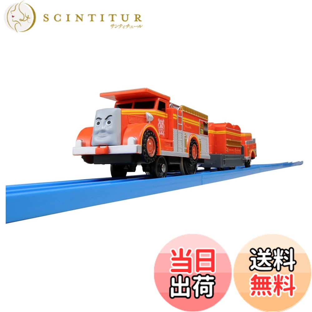 【送料無料】プラレール TS-19 プラレール消防車フリン