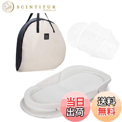 【送料無料】【ベビーアムール】 Bebamour ベビーベッド 折りたたみ式 ベッドインベッド 添い ...