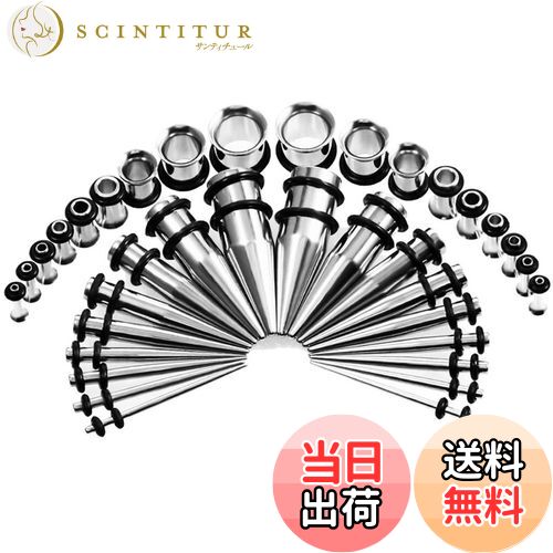 【送料無料】[DFsucces] 拡張器 ダブルフレア 耳拡張 拡張ピアス 軽量 ピアス 金属アレルギー対応 男女..