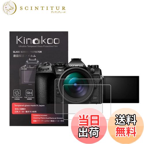 【送料無料】kinokoo 液晶保護フィルム OM SYSTEM/オリンパス OM-1専用 硬度9H 高透過率 耐指紋 気泡無し 強化ガラス 厚さ0.3mm 2枚セット 標識クロス付き（OM-1専用）