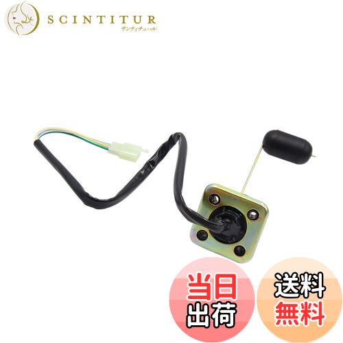 【送料無料】ACROPIX 燃料タンクレベルフロートセンサー 送信ユニット オートバイ スクーター ブラック ゴールドトーン 1個