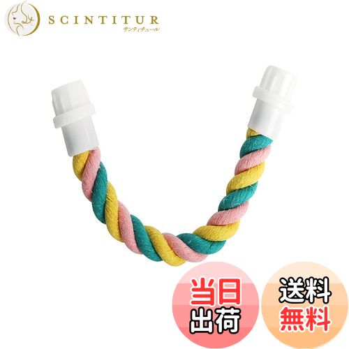 【送料無料】WXVOVXW 止まり木、インコ 止まり木、オウム クライミング コットン ロープ インコ おもち..