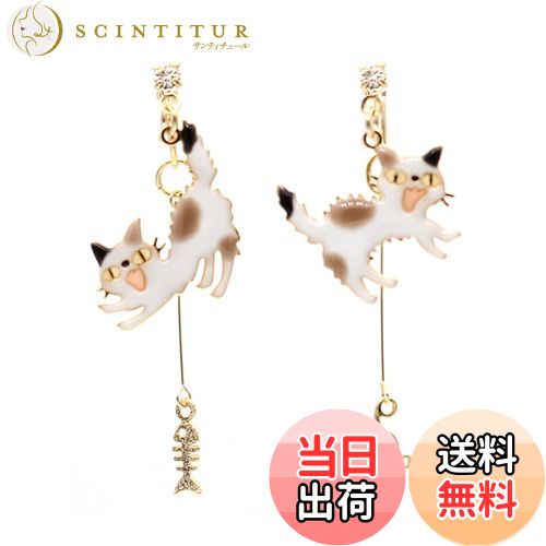 【送料無料】miwaki イヤリング ノンホールピアス 猫 アクセサリー シンプル レディース キャット モチーフ 金属アレルギー対応 エポキシ樹脂 レジン 手...