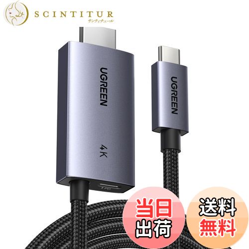 【送料無料】UGREEN 4K@60Hz USB C HDMI変換ケーブル、100W PD急速充電ポート付き 2-in-1 Thunderbolt【単方向通信】 タイプC - HDMI対応 iPhone 16 Pro Max/SteamDeck/MacBook/iPad/Galaxy S24/XPS、2M