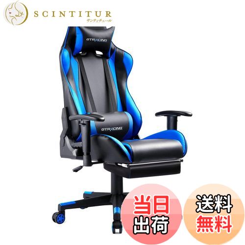 【送料無料】GTRacing ゲーミングチェア オフィスチェア デスクチェア ゲーム用チェア リクライニング パソコンチェア ハイバック ヘッドレスト ランバーサポート ひじ掛け付き 高さ調整機能 PUレザー オットマン付き ブルー (GT002F-BLUE)