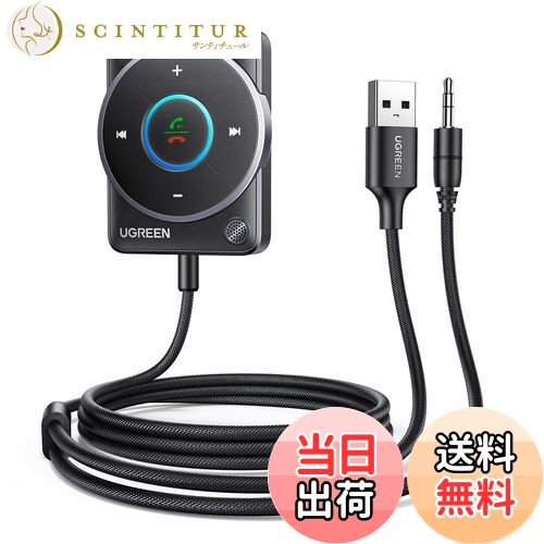 【送料無料】UGREEN 最新Bluetooth 5.4 車載レシーバー、[強化された接続とノイズキャンセリング]、Bluetooth受信機 ブルートゥース化 USB式 Bluetooth5.4 Auxレシーバー、カーミュージック/ハンズフリー通話/ステレオオーディオ用 プラグ＆プレイ充電不要【TELEC認証済