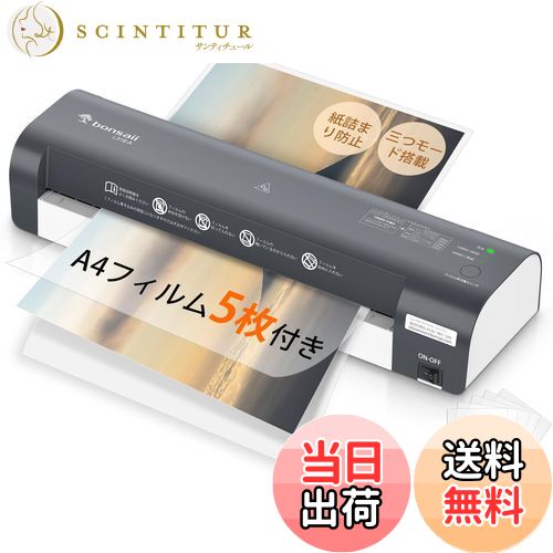 【送料無料】bonsaii ラミネーター a3 三つモード搭載 5枚A4フイルム付き 100%紙詰まり防止 名刺~A3サイズまで対応 ウォームアップ時間3.5-4分 波打ち防止 気泡なし 100μmフィルム対応 ラミネート機械 静音 業務用 コンパクト L318-A