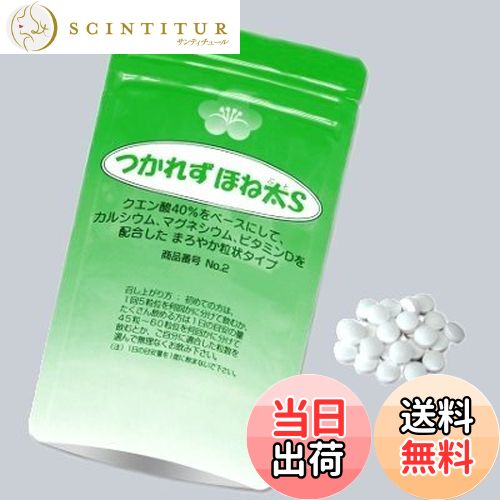 【送料無料】クエン酸のつかれ酢本舗 つかれずほね太S　5袋（約35日分）