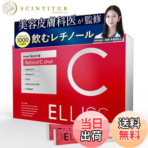 【送料無料】【飲むレチノール】 