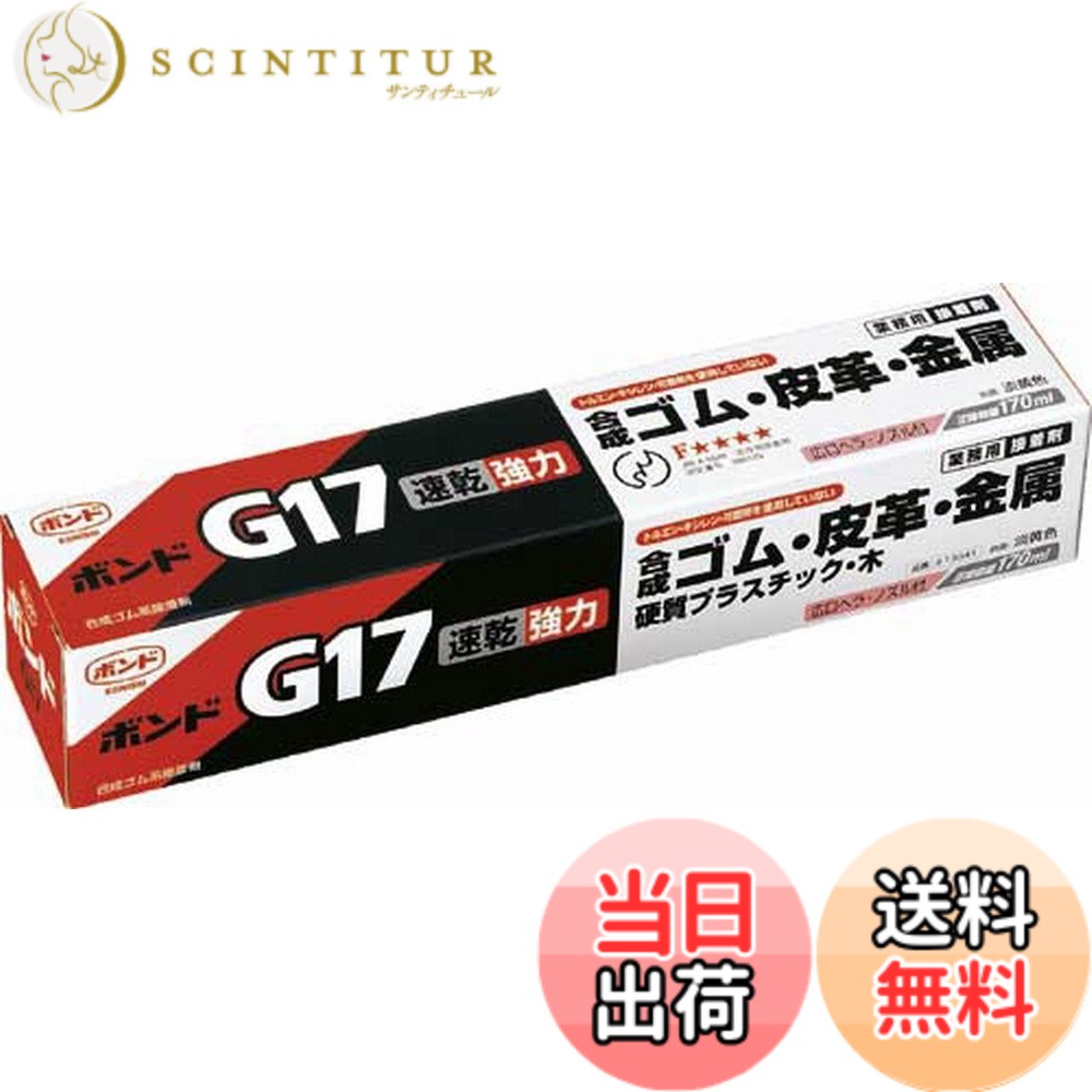 楽天市場】コニシ ボンドg17 170ml 10本の通販