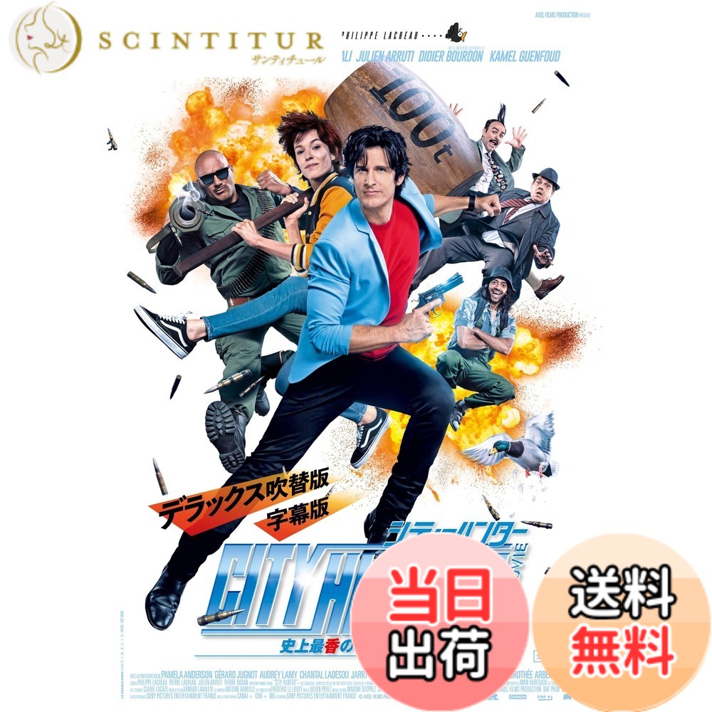 【送料無料】シティーハンター THE MOVIE 史上最香のミッション [DVD]