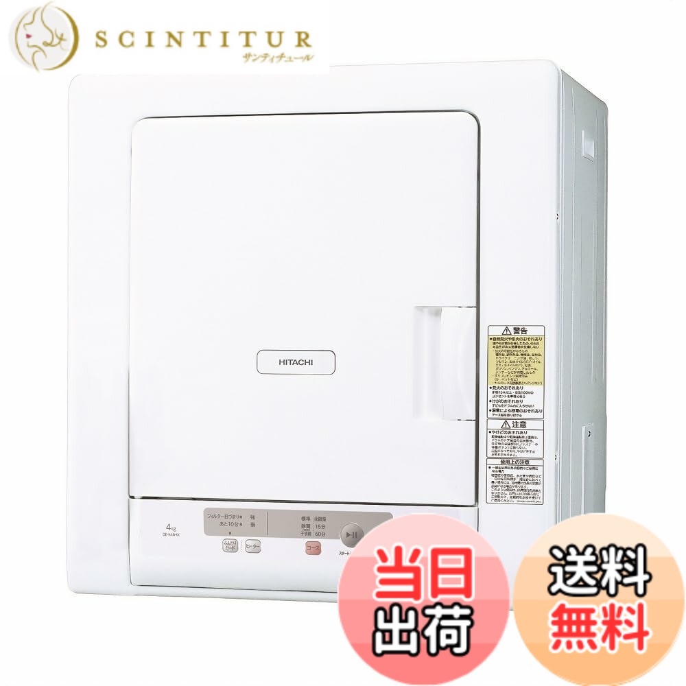 商品情報商品の説明●取り出すまでシワを防ぐ「ふんわりガード」 運転終了から取り出すまで（2時間）、シワを防いで衣類ふんわり。 ●縮みを抑えて乾燥する「低温乾燥コース」 衣類温度約65度の低温乾燥で、縮みを抑えて乾燥します。 ●衣類を除菌「除菌コース」 衣類温度を高温(約75度)で長く保ち、衣類を除菌します。 ●清潔さに配慮して「抗菌材」を使用 ドアハンドル、電源ボタンに抗菌材を使用しています。 ●運転音が静か「クッション付きドラム」 ドラムの内側にクッションを付け、衣類のボタンなどのぶつかり音をやわらげています。主な仕様 ※商品は配送のみとなります。スタンドは別売です。取り出すまでシワを防ぐ「ふんわりガード」縮みを抑えて乾燥する「低温乾燥コース」衣類温度を高温で長く保ち除菌する「除菌（75度）」コースぶつかり音をやわらげ運転音が静かに「クッション付きドラム」
