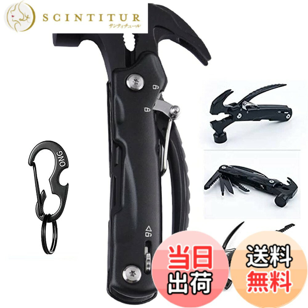 商品情報商品の説明HGONGHGONG ペグハンマー 多機能 12 in 1 テント 小型 ロック機能搭載 折りたたみ キャンプ 栓抜 きテントハンマー キャンプハンマー 軽量 ペグ打ち ペグ抜き ステンレス鋼製 アウトドア 登山 ツーリングキャンプ 日常作業などに適用 耐食性 耐久性 キャンプ場 釣り 登山 キャンプ場 多機能 設営用具 避難対策 車緊急脱出 収納袋付き主な仕様 【サイズ】：13.8cmX6.9cm X2cm 重量:400g。3Cr13ステンレス鋼製。耐食性、研磨性能、強度、耐摩耗性に優れています。小型軽量ですが、動きも適度に固さがあり、使いやすいです。ポケットに入れて持ち運びが簡単です。【広い用途】屋外キャンプ、ハイキング、狩猟旅行に最適です。キャンプなどの屋外でテントやタープを地面に固定するときに使用できるだけでなく、通常の建設にも使用できます。それは必要で、すべての家庭に欠かせないツールです。家の改修工事、木工、その他のDIYプロジェクトのニーズを満たす多機能ツール。エスケープハンマーは、自動車事故や災害などの緊急事態で積極的な役割を果たします。あなたとあなたの家族の安全を確保するための緊急ツールです。【ギフトに最適】ミニハンマー、ネイルクリッパー、プライヤー、通常のプライヤー、ワイヤーカッター、ナイフ、鋸歯状のナイフ、ヤスリ、フラットブレードスクリュードライバー、フィリップススクリュードライバー、ストッパーがすべて揃っています。父、叔父、兄弟、ボーイフレンドなどへのホリデーギフトやバースデーギフトとして使用できます。厳選されたギフトは、家族や友人に思いがけない驚きをもたらします。専門家の指導なしに男性と女性が簡単に操作できます。それは家とキャンプのための良いヘルパーであり、その実用性は想像をはるかに超えています！【アウトドアエッセンシャル】3Cr13ステンレス鋼製の軽量アルミハンドルとアイアンヘッドを組み合わせた多機能ハンマー。 収納袋付きで、アウトドアの必需品として収納できます。 色は光沢のある高級黒なので、草と混ぜても消えにくく、草の中でも目立ちますので、置き忘れの心配もありません。 アウトドア、キャンプ、キャンプ、バーベキュー（BBQ）、防災、テントナイトなどにおすすめです。 通常、それは時々必要に応じて車に置くことができます！【品質】：3Cr13ステンレス鋼製多機能 ペグハンマー。耐食性、研磨性能、強度、耐摩耗性に優れています。ご気軽にメールでお問い合わせください。ご購入日より一年間の期間がついておりますのでご安心ください。