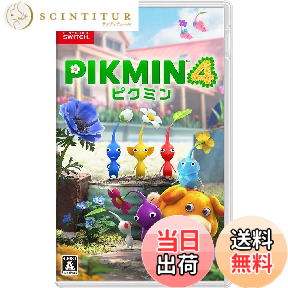 【送料無料】Pikmin 4(ピクミン 4) -Switch