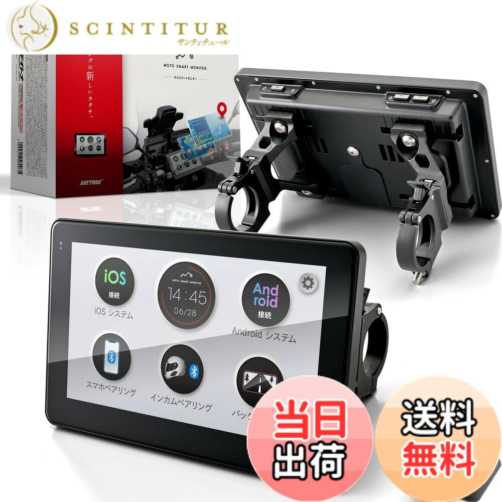デイトナ(Daytona) バイク スマートモニター CarPlay Android Auto対応 7インチ ディスプレイ 防水 防塵 バックカメラ付属 モトスマートモニター 23333