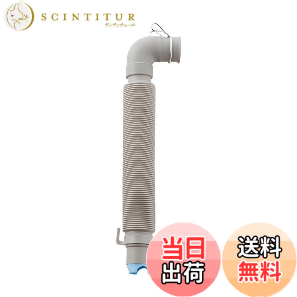 商品情報商品の説明商品紹介 ●取替用。●伸縮タイプ(最小330-最大930ミリ)。●洗濯機本体に接続し排水ホースを省スペースで取付けできます。●パッケージサイズ(約)：W120xH420xD45 ミリ●材質：PP、PE ご注意（免責）＞必ずお読みください お客様都合のキャンセル・返品に関しましては、メーカーお取り寄せ商品になりますので、ご注文後のお客様都合での返品・交換には応じかねます。クーリングオフでの適用は致しません。商品遅延による工事遅延損害は補償できません。写真は参考で、型番通り手配致します。何卒、ご了承のほど宜しくお願い致します。主な仕様 ホース長さ:最小330-最大930mm(伸縮タイプ)ホース内径:30mmbr使用温度:1-50度ホース:PP・PEbrバンド:ステンレス