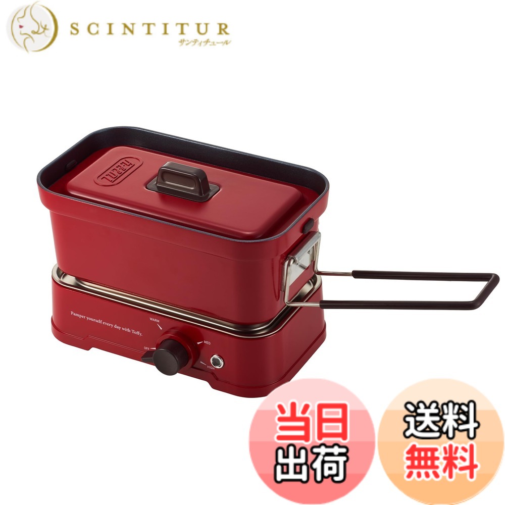 商品情報商品の説明主な仕様 おうちでキャンプ気分！アウトドアで人気のメスティンがキッチン家電に！ 火を使わずに卓上調理ができ、専用メスティンは直火にも対応。 炊飯だけでなく、焼く、煮る、蒸すなど、お皿いらずで気軽に調理＆食事が楽しめます。【万能クッカー“メスティン”がキッチン家電に！】 電気で調理する加熱台がセットになり、火を使わないのでおうちでも安心して卓上調理ができます。 保温から約230度まで、無段階の火力調節が可能です。【食材をセットするだけで簡単に調理スタート！】 お米は最大1.5合炊けるので、ひとりご飯にも2-3人の食卓にもぴったり！ 専用メスティンは水洗いができ、内部はふっ素塗装で焦げ付きにくく、お手入れも簡単です。【直接食べるスタイルがメスティン流！】 お皿いらずでメスティンからそのまま食べられて、余分な洗い物なしに、気軽に調理＆食事ができます。 専用メスティンは直火でも使用できるので、アウトドアでも楽しめます。【さまざまなメスティン調理が思いのまま！】 「炊く」「焼く」「煮る」「蒸す」「炒める」と様々な調理に対応。卓上で手軽にキャンプごはんが楽しめます。 インスタントラーメンなどのお手軽ごはんにも便利。ひとりご飯にも、みんなが集まるパーティーシーンでも大活躍！■■Toffy＿Classicシリーズ■■ ちょっぴりレトロで親しみのあるデザインが魅力。 シンプルで扱いやすいスペックと、ダスティカラーが人気のクラシックラインです。