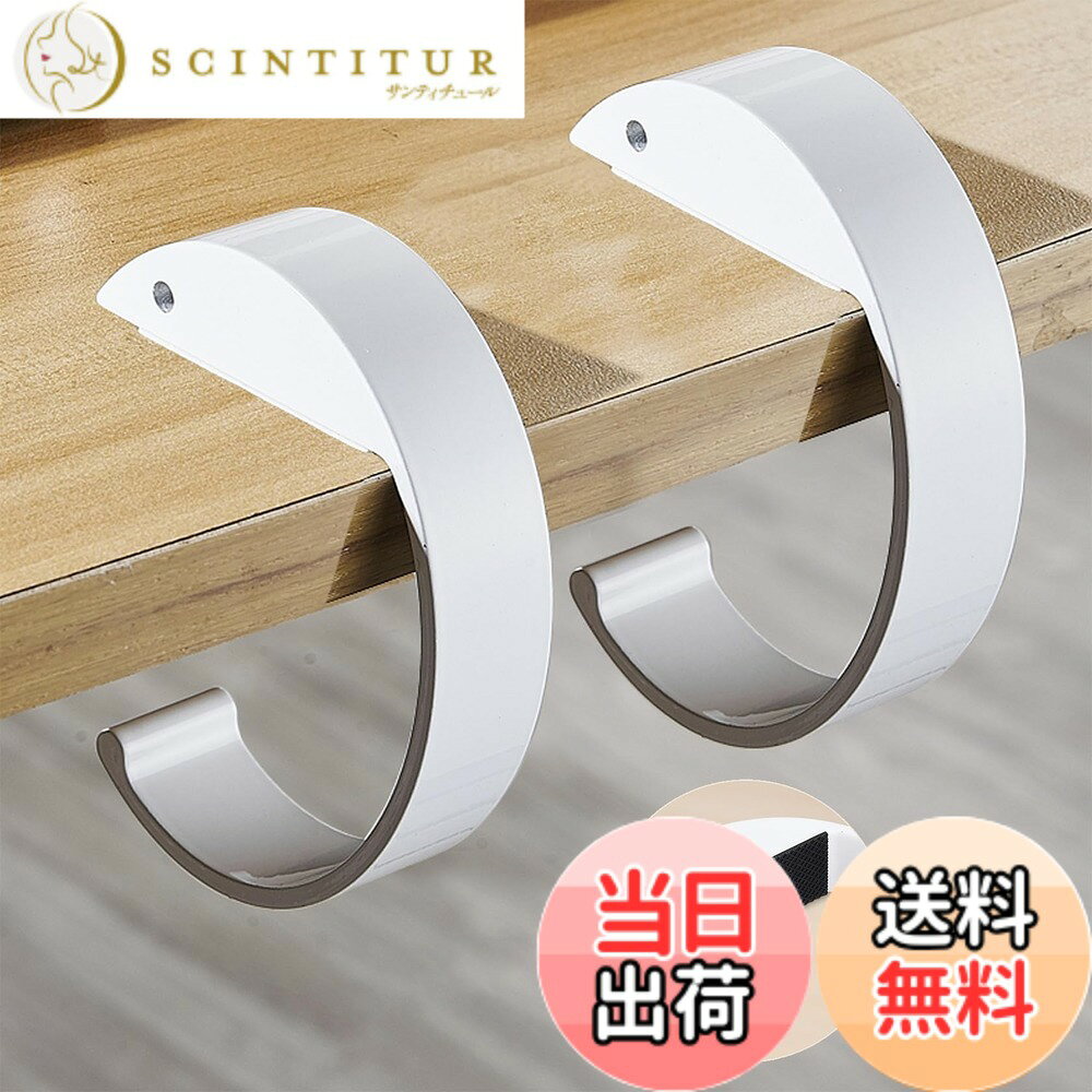 商品情報商品の説明主な仕様 【高品質な デスク フック 】この テーブルフック は上質なアルミ合金で作られ、耐久性に優れており錆びにくく長期的にご愛用いただけます。セット：2点セット、 4点セット、カラー：ホワイト、ブラック｜ サイズ：(約) (長さ)10cmx(幅)4.5cmx(厚さ)0.4cm｜重さ：(約)32g｜耐荷重：20kg｜素材：アルミ合金｜最大2.7cmの厚みのテーブルに取り付け可能。【吊り下げ式で汚れも型崩れも無し♪】テーブルに吊り下げるフック構造で大切なバッグをしっかり支えます。床置きを防ぐことはもちろん、椅子やテーブルのスペースを占領することありません。お使いしたくない時でも簡単に外して、板の上に何の跡も残さないです。【安定感・滑り止めバント付け】バッグ フックの先端には滑り止めのパッドが取り付けられています。これにより、滑りを防ぐだけでなく、家具の表面を摩耗から保護することもできます。さまざまなテーブルエッジ（厚さ30mmまで）に適応して、吊り下げることも可能です。【多用途な バッグハンガー 】この バッグハンガー は鞄をかけだけでなく、ヘッドセット、かばん、傘、服などのハンガーとして使用できます。キッチンの戸棚下、洗面戸棚下、玄関棚、テーブル、デスク、その他の収納棚にも取り付けることができます。最高の商品とより良い顧客サービスを提供できるよう日々努力しております。改良前の在庫が少ないあります。万が一、商品に初期不良や品質に問題がある場合は、注文履歴からご連絡ください。商品の無料交換或いは無条件が可能です。24時間以内にご返信しいたしますので、安心してお買い求めください。