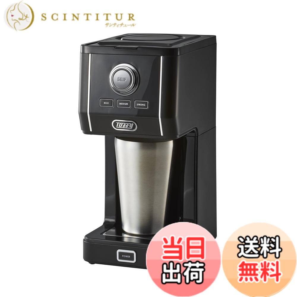 【送料無料】【Toffy/トフィー】 ダイレクトドリップアロマコーヒーメーカー K-CM12 カップ ...