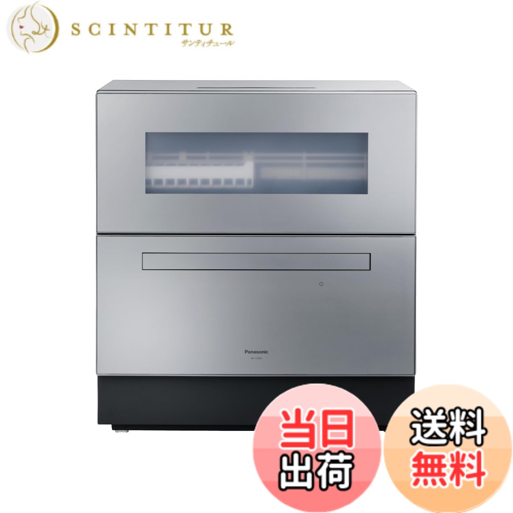 商品情報商品の説明液体洗剤自動投入・おまかせコース搭載。しっかり除菌できて、しかも節水を実現主な仕様 液体洗剤自動投入・おまかせコース搭載手洗いの約1/7の水で洗えて、さらなる節水を実現ナノイーXで、洗浄前も洗浄後もずっと清潔容量:50Lbrブランド名:パナソニック(Panasonic)