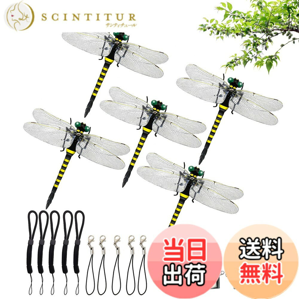 商品情報商品の説明DAIDAIZAI 虫除けトンボ 虫除けグッズ 正規品 大きい 12cm 本物サイズ 5匹セット 安全ピン 伸縮ストラップき 昆虫 虫 蜻蛉 動物 模型 登山 トンボ キャンプ 釣り 衣服 玄関 室内装飾など 5匹入り（イエロー・ブラック）主な仕様 【製品仕様】虫除けトンボ*5 安全ピン*5 ストラップ*5 クリップ付き安全ピン*5 18cm伸縮ストラップ*5 翼幅：約12cm 身長:約11cm 厚さ:約2.5cm 材質:良質PVC材質 【使いやすい2WAY仕様】 1.下側には安全ピンが付いており、帽子などに取付けが可能。 2.頭部分ストラックあり、吊り下げる場合でもOK。6cmの小さい虫除けトンボに比べて、当社のサイズはもっと大きくて、この虫除けトンボ対応モデルは本物のトンボと同じくらい大きくて、虫除け効果が高いです。【安全で高品質な素材 リアルなデザイン 】虫除けトンボモデルは強靭で耐久性があり、安全なPVC素材で作られています。素材は安全で、 環境に優しく、汚染がありません。ディテールにこだわった美しいフィギュア！緑色の鮮やかな眼や大きな羽が印象的！虫除けトンボの大きさ、翼や目などの立体的なディテールが完璧に再現されています。絶妙に細工され、細かな質感と柔軟性があり、耐久性にも優れています、鮮やかでリアルな色彩,視覚的で触覚的な信頼性を高めます、素晴らしい形に！驚くほどのリアルさで、見た目も触感も本物そっくり！ その姿はまるで目の前に本物が臨んでいます。【虫除け効果抜群】虫除けトンボは害虫であるアブ・ハエ・蚊など飛翔する昆虫を捕食します。昔からトンボがいると虫が寄ってこないとの伝承があります。自然界では胴体の黒と黄色が、危険な色・警戒色なので 虫が嫌がるのではという効果を期待し作られた虫除けアイテムです。当社の製品は、トンボに似せて高度に再現され、物理的に虫を忌避する色で塗装されています。トンボが蚊、蜂やアブなどの小型昆虫の天敵であるという原理を利用し、本物のトンボの外観や色彩を高い再現度で再現し。そのため、リアルなトンボの模型を帽子や衣服に掛けるだけで、ハエ、アブ、蚊、ハチなどの虫を効果的に撃退することができます。虫除け効果に優れていることで大人気を博しています。化学添加物を一切使用しておりませんので、小さなお子様にもお使いいただけます。【様々な場所で大活躍】夏が来ると河川での釣り林の中のキャンプハイキングバーベキューなど場所によく蚊たちは困せるでしょう。そこで、精巧な作りの虫除けトンボの出番です！蚊や蜂などの小さな虫に悩まされている方に最適です。子供だけでなく大人にも大人気！渓流、ゴルフ、バーベキュー、キャンプ、ハイキング、釣り、海水浴の場合で大活躍！ アウトドアではもちろん、 散歩、ガーデニングや草むしりや畑仕事のときにも、屋玄関や窓際や物干し竿に吊り下げておいたりと。付属のストラップで吊るしたり、安全ピンで帽子やリュック、洋服に取り付けたりできます。ブローチやオーナメントなどのアクセサリーとしてもお使いいただけます。アウトドア安心に過ごしましょう。【アフターサービス】 この商品は1年間のが付いています。製品が出荷される前に、当社はすでに十分な検査を行いました。もしあなたが受け取った製品に破損、破断、汚れなどの問題があれば、輸送過程による可能性があります。すぐに当社に連絡してください。当社は最高のアフターサービスを使用して、あなたが直面している問題を解決するために、できるだけ早く無料で交換したり、全額したりします。連絡先：ページの「アカウントサービス」→「注文履歴」→「販売者への連絡」をクリックして、弊社にメールを送ります。弊社はメールを受け取った最初の時間にご連絡します。