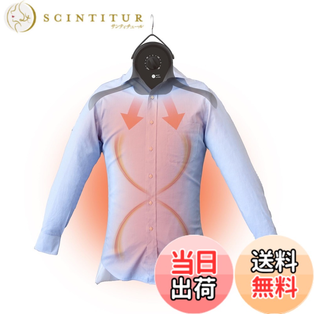 商品情報商品の説明◆ハンガー型でコンパクトな、シワが伸びる乾燥機 面倒なアイロンがけ、もうやめませんか。 乾燥もシワ伸ばしもこれ1台！ 毎日の家事がちょっと楽になるハンガー型の乾燥機「アイロンいら-ず」が、ホワイト/ブラックの2色になって新登場。 洗い上がりのシャツなどを最短30分で乾燥し、同時にシワを伸ばします。 ◆アイロンいらずでシワが伸びる アイロンいらずでシワが伸びる乾燥機「アイロンいら-ず」は、 本体から約65度の熱風を出して乾かすから、最短30分で乾燥が完了しちゃう！ さらにパリッとシワを伸ばして乾燥させるので、アイロン不要なのです。 ◆熱で乾燥・サイズ調整可能 サイズは調整紐や襟元のファスナーで調整できるのでS-LLまで対応可能！ また、タイマー式で安心！温冷切り替えで熱に弱い素材にも使えます。 ◆過去作からの最大の進化は「超小型化」 超小型になった上に「ハンガー型」で、置き場所に困らなくなりました！ ラックにぶら下げっぱなしもよし、分解できるので、棚などへの収納もできます。 使用方法3STEP 1.洗濯脱水後のシャツをエアバッグに着せる。 2.タイマーを回したらエアバッグが膨らんでいき乾燥がスタートします。 3.エアバッグが膨らんだらシワを整えるのが綺麗に仕上げるポイントです！ あとは乾燥が完了するまで待つだけ。 ◆2色のカラーが登場 今年はホワイトとブラックの2色が登場。 マットな質感と統一感のあるデザインで、インテリアに馴染みます。 注意事項--------------------------------- ※本製品は屋内専用です。 ※記載されている物以外は付属いたしません。 ※シャツの種類・室温・脱水性能により異なります。主な仕様 【サイズ（アーム・エアバック取り付け時）】幅1550x奥行130x高さ1000(mm)【重量】約700gbr【電源】AC100V 50/60Hzbr【消費電力】約620Wbr【タイマー】15-180分【耐荷重】約5kgbr【安全装置】ヒューズ（10A）、温度ヒューズ(121度)、サーモスタット(85度)、転倒時安全スイッチ【材質】本体：ABS、ナイロン、スチール、PVC　アーム：ABS　エアバッグ：ポリエステル【セット内容】本体、アーム(左右各1本)、エアバッグ、日本語取扱説明書