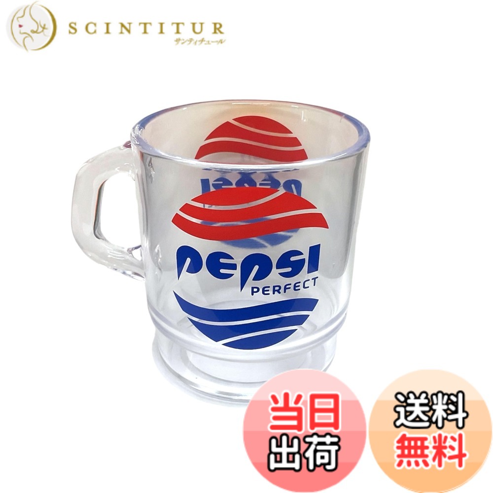 STACKING MUG/PEPSI-CLEAR クリア ペプシ マグ マグカップ スタッキングマグ コップ