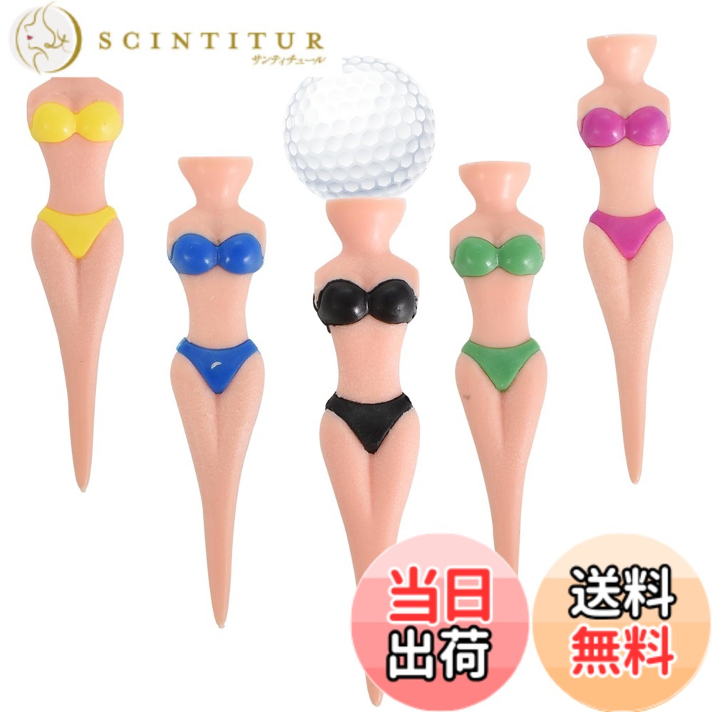 商品情報商品の説明特徴: 材質：プラスチック 重量：20グラム 数量: 5 個 カラー：ブラック、ブルー、ピンク、イエロー、グリーン サイズ: 76 ミリメートル/3 インチ ゴルフティーホルダーは軽量で屋外への持ち運びが簡単です。バックパックに便利に収納できます。これらのアクセサリーがあれば、オリジナル T シャツを紛失したり破損したりする心配はありません。主な仕様 【ビキニガールズゴルフティーセット】毎日のゴルフトレーニングに十分な量の、5色のビキニレディースゴルフティー5枚をお届けします。代わりに、友人やゴルフ愛好家と共有できます。【実用的なゴルフアクセサリー】各プラスチック製ゴルフティーは上部にフラットカップデザインがあり、ボールをしっかりと保持し、スピンを減らすのに重要な役割を果たします。ゴルフを最大限に楽しむために、ゴルフをプレイする際の良い助けになります。【耐久性のある素材】高品質のプラスチック製、軽量で持ち運びが簡単、耐久性があり、再利用可能、壊れたり変形しにくく、ゴルフティーの交換用として適しています。【魅力的なデザイン】ビキニガールスタイルのゴルフティーは、ゴルフトレーニングや競技の代替品として使用できます。ティーはゴルフボールを支え、安定したサポートを提供します。これは、ボールを芝生の上に直接置くよりも快適で、パフォーマンスとスキルの向上につながります。【幅広い用途】ビキニゴルフティーは、能力やレベルに関係なく、ゴルフを楽しむ人のために美しくデザインされています。この楽しくて実用的な女性用ゴルフ T シャツは、ゴルフ アクセサリーやゴルフ パーティーなどに使用できます。