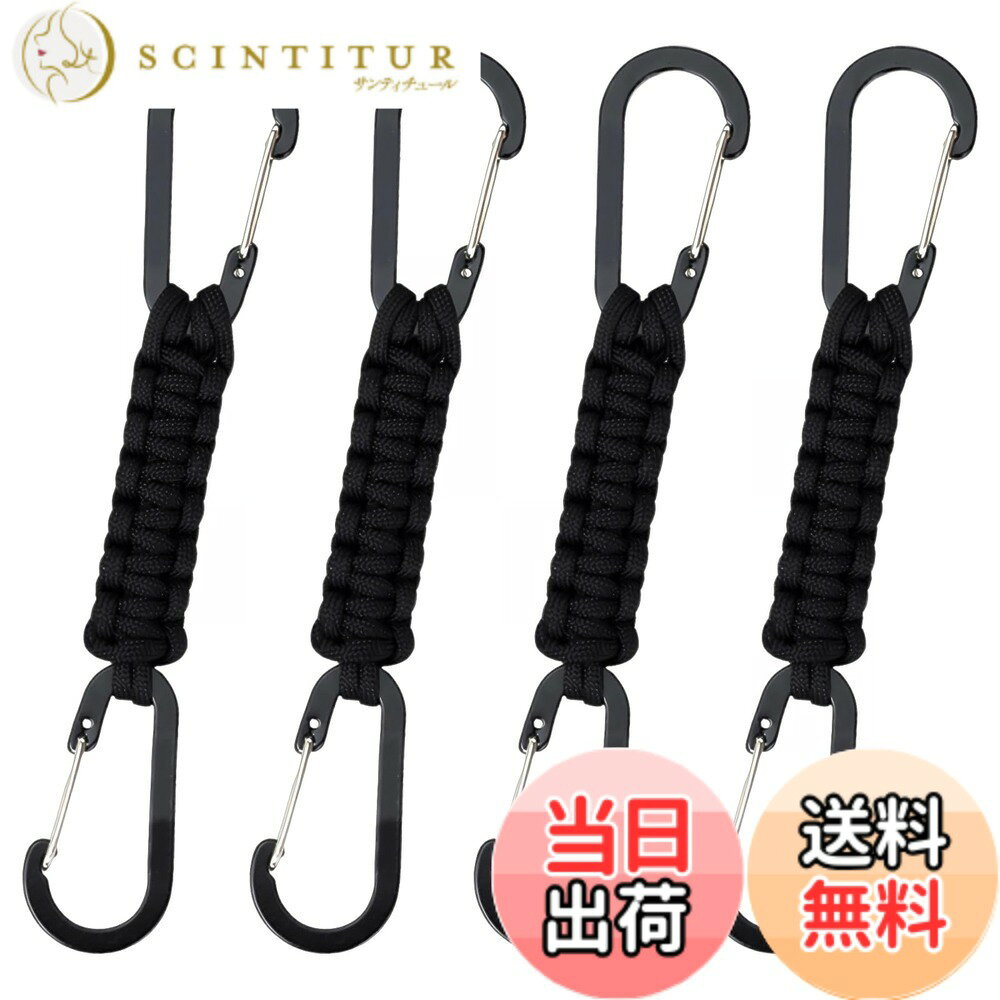 【送料無料】KDSSYFT カラビナ ダブルヘッド 4個セット アルミ合金 ストラップ キーホルダー パラコード編み 脱落防止 釣り キャンプ アウトドア ハイキング バックパック用