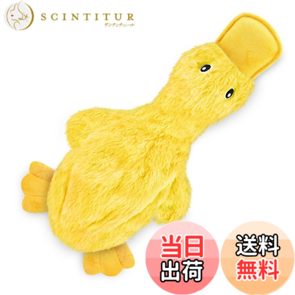 【送料無料】Best Pet Supplies クリンクル犬のおもちゃ 小、中、大型の犬に かわいいアヒルを詰め込まない ソフトスクイーカー付き 屋内の子犬やシニアの子犬が楽しめる ぬいぐるみ 散らかりません 噛んで遊んでください - イエロー scintitur-11449453 サンティチュール パッケージ画像