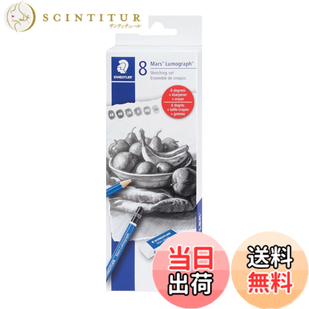 STAEDTLER Mars Lumograph グラファイト アーティスト スケッチセット 6度 (6B 4B 2B B HB、2H)、Mini Mars プラスチック消しゴム、メタルシャープナー 61 100C8LU