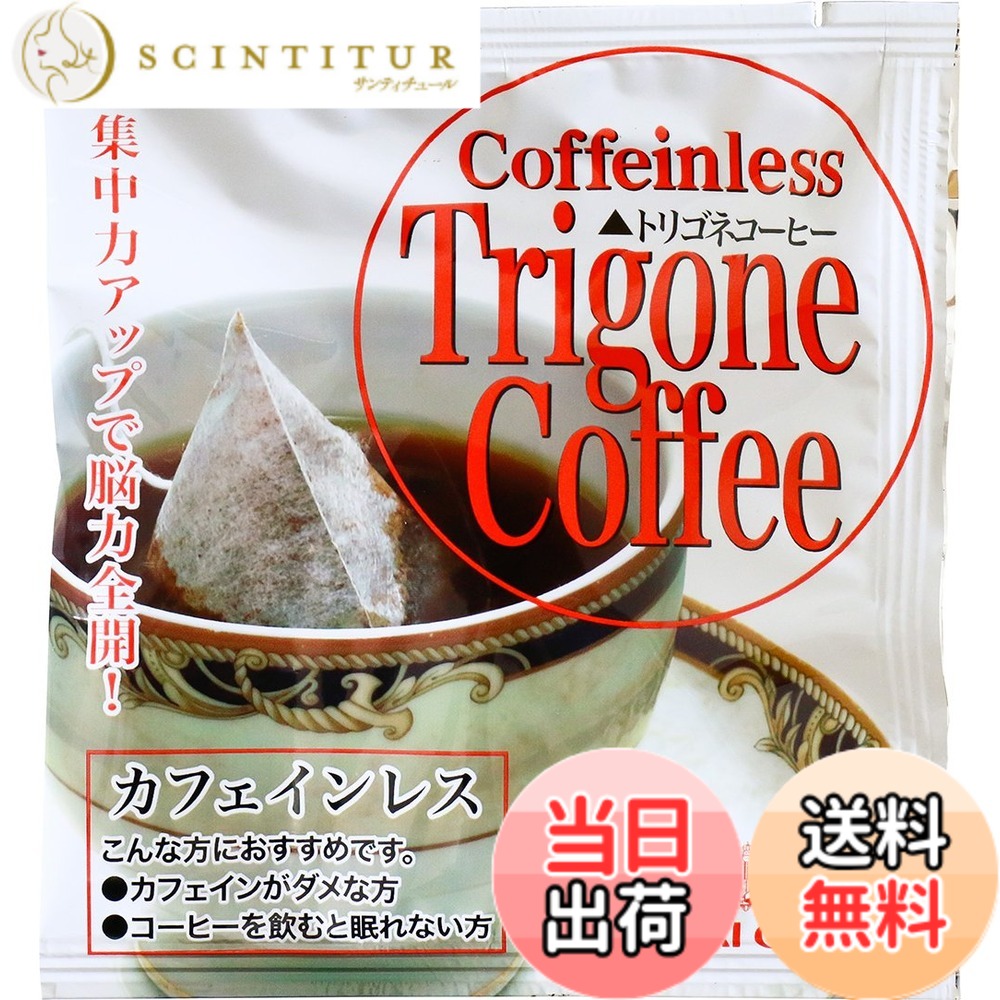 Rakuten - 【送料無料】澤井珈琲 トリゴネコーヒー(カフェインレス) 8gx30袋
