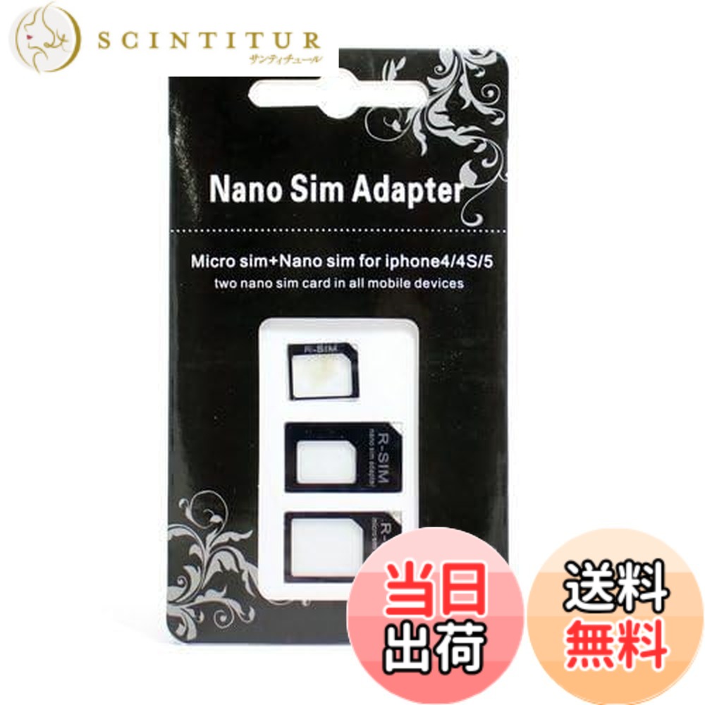 mobee Nano SIM MicroSIM 変換アダプタ 3点セット For iPhone 5 4S 4 ナノシム→SIMカードorMicroSIM MicroSIM→SIMカード