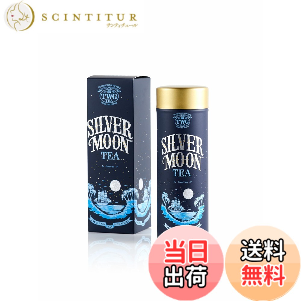 楽天市場】twg silver moon teaの通販