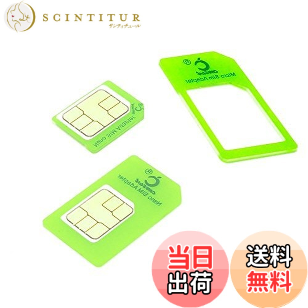 Cismax HD 落下防止機能付Nano SIM MicroSIM 変換アダプター 4点セット グリーン Simピン付 工業用サンドペーパー付 For スマホ Sim 交換 スマホ SIM スマホ 拡張 便利 micro 全部入り Simピン Simリリースピン 交換 代替 (Clear Green あかるい緑色)
