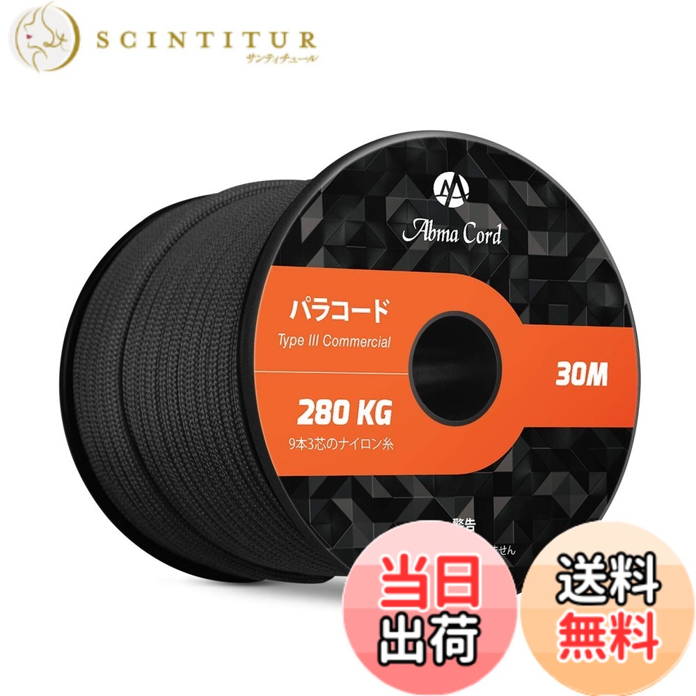 商品情報 商品の説明 主な仕様 【材質とサイズ】100％ナイロン、内芯：9芯。パラコードの表面は滑らかで、触感が良いです。約4mm（太さ）x30m（長さ）、290g（重さ）、吸湿性が低いので劣化しにくい特徴もあり、持ち運びや保管に便利です。【強い耐荷重】耐荷重：280kg（静かに力を加えて切れるまでの重さ）、工業用の高強度素材を採用して、1芯は3本の縒り糸を束ねて作られています。一般のコードよりもっと頑丈です。【強い耐久性】UV耐性・退色耐性・防カビの性質があるので、アウトドアの活動に最適です。中身は空洞しないように充分詰まられ、外膜は32本ストランドの織り交ぜられたので、強度と耐久性を増強します。【色々な利用場所】キャンプ、アウトドア、ハイキングおよび様々な野外活動、そして、 物干し、 釣り糸(内芯) 、クラフト(ブレスレット 犬首輪 ストラップ アンクレット キーホルダーなどのアクセサリー制作)でもご利用いただけます。【と注意点】ご購入した商品に万が一破損、汚れなどが発生した場合、メールにて弊社までご連絡お願いします。また、本商品はロッククライミング&amp;プロ登山用ロープとして使用できません。緊急の時だけは、折り返して数本を束ねてご利用ください。 # 【送料無料】Abma Cord パラコード 4mm 9芯 30m テントロープ ガイロープ 耐荷重280kg 固定用紐 サバイバル アウトドア アクセサリー制作用 アウトドア活動を楽しむ皆様、何かと不便に感じることはありませんか？天候の変化や思いがけないトラブルに対処する道具は必要不可欠です。各種のロープが市場には出回っていますが、本当に信頼できるものが見つからない、または重さや使い勝手に満足できないと感じる方も多いでしょう。そのような悩みを解決するために、Abma Cordのパラコードを選んでみてはいかがでしょうか。この製品は、耐荷重280kgと高い強度を誇り、各種のアウトドア活動に最適です。耐久性や持ち運びやすさにも優れ、初心者から上級者まで幅広く使えます。特にサバイバル活動やキャンプ、ハイキングをする方には非常に役立つアイテムです。ぜひ、Abma Cordを手に入れ、安心して楽しいアウトドアライフを満喫してください。 ## 高強度と多機能のパラコード Abma Cordのパラコードは、強靭な9芯構造で高い耐荷重を実現しています。耐荷重280kgというスペックは、通常のキャンプやアウトドア活動において十分な強度を提供します。例えば、テントの固定やロープを使った物の吊り下げ、さらには緊急時の牽引にも対応が可能です。この強度は、特にサバイバルや登山中に頼りになる存在となります。 さらに、このパラコードは多機能で、キャンプやハイキングだけでなく、様々な場面で効果的に使用できます。物干しや釣り用の糸としても活用でき、日常生活でも役立ちます。アクセサリー作りにも最適で、ブレスレットやストラップ、キーホルダーなどを自由に作成することができます。そのため、アウトドアだけでなく、手作業を楽しみたい方々にもお勧めです。 このように、Abma Cordのパラコードは、アウトドアだけでなく日常生活でも多用途に使用できるため、使い勝手には非常に優れています。ただし、選ぶ際には、使用目的や想定する負荷に適した仕様を理解することが重要です。これにより、安全で快適な使用が可能となります。 ## 優れた耐久性と取り扱いの簡便さ Abma Cordのパラコードは、100%ナイロン素材で作られています。この素材は、耐久性に優れ、紫外線や湿気に強く、長期間の使用にも耐えられる特性があります。普通のロープでは、日光や湿気にさらされると劣化が早くなることがありますが、Abma Cordはその心配が少なく、安心して使えます。 また、約4mmの直径で、程よい太さが持ちやすさを実現しています。特にキャンプやハイキング時において、軽量で持ち運びやすい設計はとても大事です。このロープは、290gという軽さでありながら、内容はしっかりと詰まっているため、緊急時に頼れるアイテムとなります。 さらに、手入れも簡単で、万が一使用後に汚れてしまった場合も、洗浄が容易です。サッと水洗いすれば元の状態に戻ります。これにより、長期間にわたって清潔感を保つことができ、キャンプの帰り道でも無理なく持ち運べます。このように、扱いやすさと耐久性の両方を兼ね備えているため、ウィンタースポーツやその他のアウトドア活動にも幅広く利用できます。 ## 使用上の注意とお手入れ方法 購入後の使用に際して、Abma Cordのパラコードにはいくつかの注意点があります。まず、商品はロッククライミングや本格的な登山用ロープとしては推奨されていません。そのため、緊急時以外でのその用途には使用しない方が無難です。また、使用中にロープが切れないよう、物の重さや使用方法には十分に注意してください。 お手入れ方法としては、日常使用後は必ず水洗いを行い、汚れを落とすことが大切です。水洗い後は、しっかりと乾燥させてから保管することで、劣化を防げます。また、湿気の多い場所に長時間放置することは避け、風通しの良い場所での保管をお勧めします。 さらに、万が一の破損や汚れが発生した場合には、すぐに弊社までご連絡いただければ、対応いたします。お客様が安心してご使用いただけるよう、しっかりとサポートさせていただきます。これらの注意事項を守ることで、長く安心してAbma Cordを利用することが可能です。 ## まとめ - Abma Cordのパラコードは、耐荷重280kgで高強度。さまざまな用途に適している。 - 100%ナイロン製で耐久性が高く、アウトドア活動にも最適。 - 取り扱いが簡単で、軽量295gで持ち運びも楽。 - 使用上の注意を守り、長く安心して利用できる。 - 万が一のトラブルにも柔軟に対応し、サポートが充実している。 Abma Cordのパラコードを使用して、より快適で安心なアウトドアライフを楽しみましょう。
