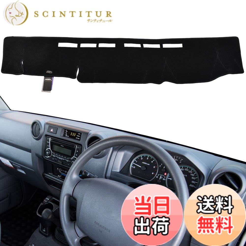 【送料無料】Xukey ダッシュマットトヨタランドクルーザー70 76 78 79シリーズ2009-2020 車の日焼け止め UVカット ポリエステル製 ダッシュボード 太陽シェードカバー ブラック ハリアー専用設計