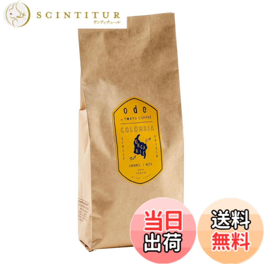 商品情報商品の説明主な仕様 「ode」コロンビア　コーヒー豆有機栽培なので、身体と環境への負担を軽減シエラネバダ - ANEI農園 フェアトレードのコーヒー豆brJAS認証のオーガニック コーヒーハンドピックされた豆のみを仕様した、有機コーヒー豆
