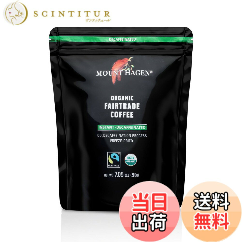 Rakuten - 【送料無料】マウント ハーゲン マウントハーゲン オーガニック フェアトレード インスタントコーヒー カフェインレス 詰め替え用 ジップバッグ 200g