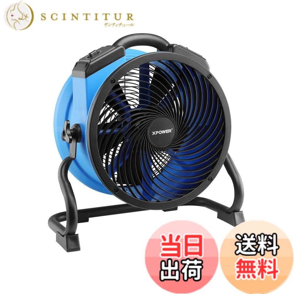 【送料無料】XPower FC-300 ブルーアキシャルファンカーペットフロアドライヤーブロワー高速 ...